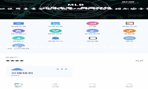    如何取消 TPWallet 授权的数字货币交易  / 
 guanjianci  TPWallet, 数字货币, 交易授权  /guanjianci 

 p  在数字货币的世界中，TPWallet 是一款颇受欢迎的多链钱包，支持各种加密货币的存储和管理。然而，随着市场的变化，一些用户可能会因为安全性或个人原因，希望取消 TPWallet 上某些币种的授权。在接下来的内容中，我们将详细介绍如何进行这一操作，以及相关的注意事项。 /p 

 什么是 TPWallet 的授权功能？ 
 TPWallet 的授权功能允许用户控制他们的钱包与去中心化应用（DApps）或交换平台之间的交互。当用户授权某个币种时，他们实际上是在允许某个智能合约或平台使用他们的钱包中的特定资产进行交易。这种授权机制旨在提高用户的便利性，但也可能引发安全隐患，尤其是在用户不再信任某个应用的情况下。 /p 
 在 TPWallet 中，用户可以通过简单的几步进行授权或取消授权，这对于削减潜在的风险、提高安全性极为重要。 /p 

 如何查看已授权的币种？ 
 用户可以在 TPWallet 的界面中查看自己已授权的币种。一般而言，这一信息可以在设置或授权管理部分找到。用户只需登录他们的 TPWallet，查找“授权管理”或“已授权资产”的选项，便能够看到所有已授权的币种及其相关信息。 /p 
 通过查看这些信息，用户可以知道哪些币种仍在被使用，哪些则可能是可以取消授权的候选者。 /p 

 取消 TPWallet 中的币种授权步骤 
 取消某个币种的授权通常涉及几个简单的步骤：首先，用户需要打开 TPWallet 应用，并登录到他们的账户。接着，找到设置菜单，选择“授权管理”或“已授权资产”区域。 /p 
 在这里，用户将看到一个列表，显示所有已授权的币种和相关的 DApps。用户只需选择需要取消授权的币种，点击“取消授权”按钮，然后按照系统提示确认即可。一旦确认，系统将会撤销对该币种的授权。 /p 

 取消授权后我还能使用该币种吗？ 
 取消某个币种的授权并不会影响用户对该币种的拥有权。用户仍然可以在钱包中看到这个币种，并随时选择进行转账、兑换等操作。然而，取消授权意味着用户将无法再通过原先授权的 DApps 直接访问或使用该币种。因此，如果用户希望再次使用这些 DApps，就需要重新进行授权。 /p 

 取消授权的风险是什么？ 
 取消授权后，虽然用户的资产不会丢失，但面临一些风险。例如，如果用户常用的 DApps 依赖于已授权的币种，取消授权将使他们无法使用这些应用程序，造成不便。此外，一些交易所或平台可能在用户取消授权后，对用户的服务限制进行相应调整。 /p 
 为了保护用户的资产，需评估每个应用程序的安全性，定期检查和管理授权，以减少风险。 /p 

 如何确保授权的安全性？ 
 为了确保 TPWallet 的授权安全，用户可以采取几个措施：首先，应定期检查已授权的资产，确保与可信赖的 DApps 保持交易。其次，可以使用多重签名钱包和硬件钱包来增加安全性。此外，要注意避免在不安全的网络环境中进行交易，以免造成资产损失。 /p 
 综上所述，TPWallet 为用户提供了方便的数字货币管理工具，但在使用时，安全性永远是首要考虑的因素。 /p 

 常见问题解答 
 在操作 TPWallet 的过程中，用户可能会有许多疑问。以下是一些常见问题及其详细解答： /p 

 1. 为什么我要取消某个币种的授权？ 
 用户可能出于以下原因希望取消某个币种的授权： /p 
ul
  li 安全性考虑：如果用户对某个 DApp 的安全性产生疑问，取消授权是保护资产的有效手段。 /li
  li 不再使用：如果用户已经不再使用某个 DApp，取消授权意味着不再承担潜在的风险。 /li
  li 更换平台：当用户决定转向其他更安全或更高效的应用时，取消旧的授权是必要的步骤。 /li
/ul

 2. 取消授权后资产会丢失吗？ 
 取消某个币种的授权不会导致资产丢失。用户在钱包中仍然可以看到他们的资产，并可以进行转账或兑换等操作。授权与资产的拥有权是分开的，因此用户不必担心取消授权会影响资产的存在。 /p 

 3. 我可以在任何时候取消授权吗？ 
 是的，用户可以在任何时候取消 TPWallet 中的币种授权。不过，需要注意的是，某些操作可能会受到 DApp 本身的规则或限制，因此在取消授权之前，请确保了解相关条款。 /p 

 4. 重新授权的过程是怎样的？ 
 重新授权的过程与首次授权相似。用户只需要找到想要授权的 DApp，选择相应的币种并点击授权按钮，按照页面提示进行确认即可。一旦完成，用户便可以再次通过该 DApp 进行交易。 /p 

 5. 如何提高 TPWallet 的安全性？ 
 用户可以通过多种方式提高 TPWallet 的安全性： /p 
ul
  li 定期更新：确保 TPWallet 总是运行最新版本，及时更新应用以获取安全补丁。 /li
  li 使用强密码：为账户设置复杂的密码，并定期更换。 /li
  li 双重验证：如果 TPWallet 支持双重验证功能，请务必开启该功能，以加强账户安全性。 /li
/ul
 总之，取消 TPWallet 授权的操作相对简单，但用户在进行这一操作之前需要充分理解相关风险与步骤。对于活跃的加密资产持有者而言，定期检查和管理授权是保障资产安全的关键。希望通过上述信息，用户能够顺利完成 TPWallet 中币种的授权管理。 /p 