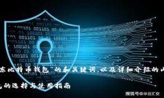 以下是关于“中东比特币