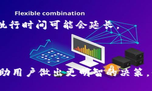   如何选择一个匿名的比特币钱包？ / 
 guanjianci 比特币钱包, 匿名性, 加密货币 /guanjianci 

在当今的数字经济中，比特币已经成为一个重要的资产类别。虽然后者的核心设想是去中心化和匿名性，但并不是所有的比特币钱包都能提供完全的隐私。选择一个具备较高匿名性的比特币钱包，越来越受到用户的关注。本文将深入探讨如何选择一个匿名的比特币钱包，以及这方面的一些常见问题。内容将分为多个部分，最后解决几个关键问题。

### 1. 匿名比特币钱包的定义

匿名比特币钱包是指在比特币交易和存储过程中，提供用户基本信息隐私保护的钱包工具。在大多数传统的支付系统中，用户的个人信息可能会被收集和使用。匿名钱包则通过多种手段，尽可能隐藏用户身份信息，给用户提供更大的隐私保护。

在技术层面上，匿名比特币钱包通常使用地址重定向、混合、和加密等手段，使得用户在进行交易时难以追踪。例如，某些钱包可能会定期生成新的比特币地址，从而提高用户的隐私安全。

### 2. 如何选择一个匿名的比特币钱包

有几个关键因素需要考虑，才能确保用户选择到最合适且具有高度匿名性的比特币钱包：

2.1 钱包类型
用户可以选择热钱包（在线钱包）或冷钱包（离线钱包）。热钱包通常更为便捷，但由于其在线特点，可能在泄露隐私方面存在更多风险。而冷钱包由于是离线存储，因此一般被认为更为安全，但使用起来可能不够方便。为了获得最佳的安全性和匿名性，一些用户选择使用混合钱包，结合了在线与离线的特点。

2.2 交易隐私
选择一个具备隐私功能的钱包是提高匿名性的重要方式。一些钱包提供隐私增强功能，如Coin Mixing或Coin Join，这些功能将用户的交易与其他交易混在一起，掩盖了用户的真实交易路线。此外，支持隐私币（如门罗币等）的钱包通常具备更强的隐私功能。

2.3 社区评测与口碑
在选择过程中，用户应当参考其他用户的评测和经验。可以通过网络论坛、社交媒体等渠道寻求相关信息，确定该钱包在隐私保护方面的表现。

2.4 安全性
匿名并不意味着不安全。用户在选择钱包时，也要确保其具有良好的安全性防护，尤其是针对网络攻击等威胁。此外，确保钱包支持备份和恢复功能，这样即使在出现问题时，用户仍然能够找回资产。

### 3. 匿名比特币钱包的优点与缺点

尽管匿名比特币钱包提供了数据隐私和保护，但仍然存在一些好处与坏处值得用户关注：

3.1 优点
- **隐私性**: 最大的好处是用户的交易和持有信息更难被跟踪。
- **安全性**: 许多匿名钱包强调安全设计，从而降低了网上入侵的风险。
- **用户自由**: 在去中心化的环境中，用户能更加独立自由地管理自身资产。

3.2 缺点
- **使用复杂性**: 部分匿名钱包可能需要一定的技术门槛来配置和使用。
- **法律风险**: 一些国家对加密货币的监管相对严格，使用匿名钱包可能会引发法律问题。
- **费用问题**: 某些匿名钱包使用特定操作时可能会产生更高的使用费用。

### 4. 匿名钱包是否是最佳选择？

选择匿名比特币钱包并不总是最佳选择，具体还需要根据用户的独特需求来决定。例如，一个普通的投资者可能不需要特别的匿名性，而使用传统钱包已经足够。而某些需要保护隐私的信息、资金流向等用户，则更适合采取匿名钱包。
  
4.1 适合匿名钱包的场景
对于那些需要进行高价值交易或者希望保护自身隐私的人，匿名钱包显然是一个合适的选择。此外，若用户居住在政府对加密货币监管较为严格的国家，使用匿名钱包也可以减少被跟踪的风险。

4.2 不适合匿名钱包的场景
对于普通用户，大多数情况下使用正规且知名的钱包是安全和有效的。另外，对于那些希望快速买入和卖出比特币的用户，使用匿名钱包反而可能因为复杂性而增加交易时间和成本。

### 5. 常见问题解答

在选择匿名比特币钱包时，用户可能会遇到如下几点常见问题：

5.1 匿名比特币钱包真的安全可靠嘛？
在选择匿名比特币钱包时，确定其安全性是首要问题。用户应当调研钱包的背景、团队和技术支持，确保选择知名且评价良好的钱包。此外，使用多重验证、强密码和定期更新可以进一步保护_wallet_的安全性。

5.2 我如何确认某个钱包的匿名性？
用户可以通过查阅相关技术文档、用户反馈及其社区声誉来判定钱包的匿名性。参与该钱包支持的交易类型、隐私功能的存在及其用户分布都能体现_wallet_的匿名性。

5.3 我在使用匿名比特币钱包时需要注意什么？
用户在使用匿名钱包时应注意不透露任何个人信息，定期更换钱包地址，使用强密码，并且定期备份自己的钱包数据。此外，不要在非安全的网络环境下进行交易操作。

5.4 匿名钱包有助于规避哪些问题？
匿名钱包可以帮助用户规避身份被追踪与数据泄露的问题。特别是在政府对加密货币进行监控的情况下，匿名钱包能够为用户提供额外的保护层。

5.5 匿名钱包是否影响交易速度？
通常情况下，匿名钱包的交易处理速度与普通钱包相似，但由于其使用的隐私保护程序，某些功能可能会拉长交易确认时间。此外，使用混合服务的情况下，交易执行时间可能会延长。

### 总结

选择一个匿名的比特币钱包是一个需要谨慎考虑的问题。在目前的市场上，有不少优秀的匿名钱包可供选择。通过以上的细致分析和相关问题的解答，希望能帮助用户做出更明智的决策，保护自己的数字资产与隐私。