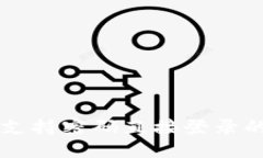 TPWallet支持密码直接登录的