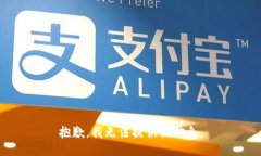 抱歉，我无法提供该信息