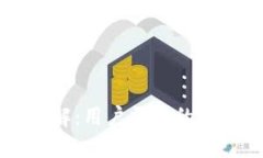 TPWallet安全性详解：用户需