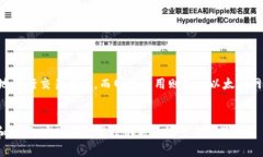   如何使用 TP 以太坊钱包