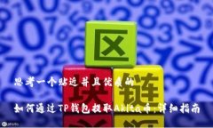 思考一个贴近并且优质的