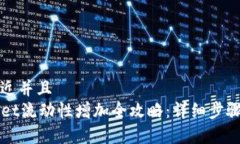 思考一个贴近并且  新版