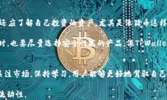   TPWallet中是否支持猪币？