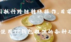 : 如何从多链导入TP钱包，