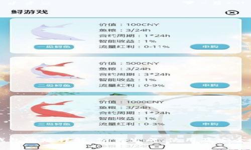 以太坊钱包地址详解：如何生成、使用及安全注意事项