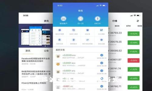 最早瑞波币钱包的探索与发展