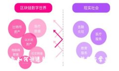 比特派钱包如何快速转换