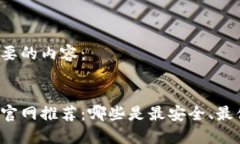以下是您需要的内容：以