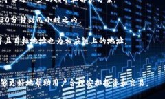   提取USDT到交易所的时间