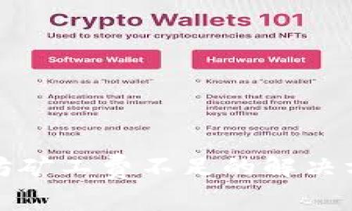 tpwallet以太坊矿工费不足的解决方案及注意事项
