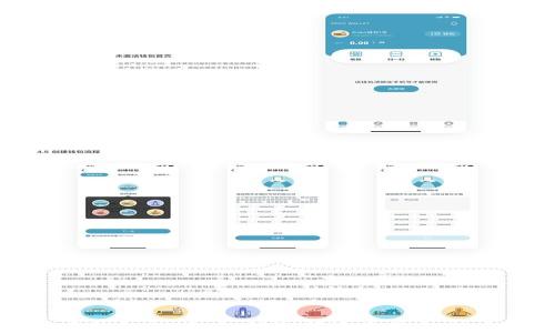 
比特币钱包推荐：如何选择适合你的优质钱包