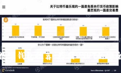 最佳数字钱包推荐：存储USDT的安全选择