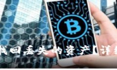 TPWallet更新后如何找回丢失