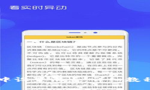如何在TPWallet中设置滑点：详细教程与常见问题解答