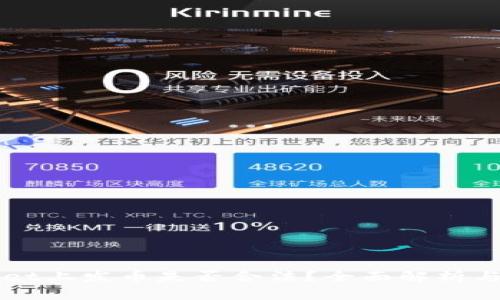 在TPWallet上发币是否合法？全面解析与风险提示