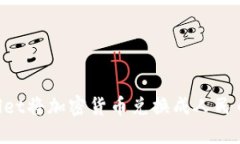如何通过TPWallet将加密货币