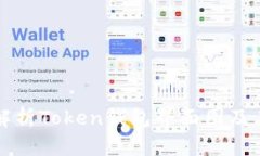 全面解析Token钱包界面图及