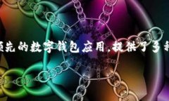 导语在现代数字化时代，