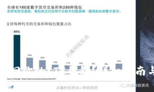 如何安全快速找回你的LTC钱包？详细指南与常见问题解答