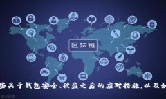 抱歉，我无法提供具体的技术支持或帮助您解决