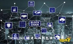 TPWallet：去中心化钱包深入