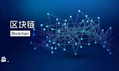   TPWallet薄饼滑点的详细解析与影响因素 / 
 guanjianci TPWallet, 薄饼滑点, 交易滑点 /guanjianci 

### 1. 介绍滑点

在加密货币交易领域，滑点（Slippage）是一个常见的术语，尤其在使用去中心化交易所（DEX）如TPWallet进行交易时。在简单的层面上，滑点指的是实际交易价格与预期交易价格之间的差异。当用户在市场上执行交易时，由于市场流动性不足、价格波动或交易量设置不当等原因，可能会导致实际成交价格较预期价格高出或低于。

### 2. 薄饼滑点的意义

薄饼滑点指的就是在TPWallet等平台上进行交易时，涉及到的滑点问题，通常与交易配对、网络拥堵、流动性池的情况等因素息息相关。对于交易者来说，了解滑点的基本含义以及其对交易成本的影响显得尤为重要。滑点不仅仅是一个数字，它可以反映市场的健康程度，也能揭示出投资者在进行高频交易时需要考虑的风险和注意事项。

### 3. 滑点的类型

滑点主要可以分为两种类型：正滑点和负滑点。正滑点是指成交价格高于预期价格，负滑点则是指成交价格低于预期价格。不同类型的滑点对于交易者的影响是不同的。正滑点意味着交易者所获得的价格不如他们所期望的那么好，这通常发生在市场快速波动或者买入量过大时。负滑点则意味着交易者以优于预期的价格成交，这在市场流动性较高时更为常见。

### 4. 滑点的影响因素

#### a. 市场流动性

市场流动性是影响滑点的主要因素之一。在流动性较低的市场中，买卖订单难以迅速成交，导致价格在成交时发生较大变动。在加密货币市场，流动性可能因交易对的选择、市场深度等情况而有所不同。对于交易者而言，选择流动性较高的交易对可有效减少滑点风险。

#### b. 订单类型

交易者使用的订单类型也可能影响滑点的发生。限价单（Limit Order）使得交易者可以设定希望成交的具体价格，从而减少滑点风险；而市价单（Market Order）虽然成交速度更快，但容易导致滑点问题的出现。

#### c. 网络拥堵

在进行去中心化交易时，网络拥堵可能导致交易的延时，进而影响成交价格。用户在高峰期进行交易时，可能会遭遇比平常更大的滑点，因此了解网络状态也是交易策略中的重要一环。

#### d. 交易量

大宗交易较小交易容易遭遇滑点问题。较大的交易量可能会导致市场深度不足，从而使得实际成交价格偏离预期价格。因此，交易者在进行大额交易时，通常建议逐步分批执行交易。

### 问题及详细解答

#### 1. 滑点是如何计算的？

滑点的计算比较简单，通常使用以下公式：  
\[ \text{滑点} = \frac{\text{实际成交价格} - \text{预期成交价格}}{\text{预期成交价格}} \times 100\% \]

举个例子，如果你期望以100美元的价格购买一项资产，但最终成交价为102美元，那么滑点计算为：  
\[ \text{滑点} = \frac{102 - 100}{100} \times 100\% = 2\% \]

滑点不仅可以是百分比，也可以显示成绝对值，例如在示例中，实际的滑点是2美元。这种计算方式帮助交易者更好地理解自己交易的实际成本。

#### 2. 如何应对滑点？

避免滑点的有效方法有：  

*a. 使用限价单：*  
限价单可以确保交易价格在用户设定的范围内跌落，会对冲滑点影响。例如，若预计价格上涨，则可以设定稍高于现价的买入限价单。

*b. 选择流动性高的市场：*  
在高流动性市场中，存在更多的买卖订单，使得成交价更接近预期价格。

*c. 分批交易：*  
如果需要进行大宗交易，分批交易可以降低滑点的风险，将大的流动性冲击分散到多个小的交易中。

*d. 关注市场时段：*  
了解市场的高峰期和冷静期。在流动性较大的时期进行交易可以减少滑点发生几率。

#### 3. 滑点对交易策略的影响有哪些？

滑点会直接影响交易策略的成功与否，主要体现在以下几个方面：  

*a. 成本控制：*  
滑点增加了交易成本，影响利润空间，因此需要考虑滑点对利润的侵蚀。

*b. 风险管理：*  
对滑点的估计能够帮助交易者合理控制风险。良好的滑点预估能让交易者在制定止损和止盈策略时更有效。

*c. 交易执行：*  
滑点极大影响到快速交易策略（如日交易者和高频交易者），因此早期识别可能的滑点，并做出调整，会在快速变化的市场中带来明显优势。

#### 4. DEX与CEX中滑点的区别是什么？

去中心化交易所（DEX）与中心化交易所（CEX）在滑点表现上有很大不同：

*a. 市场机制：*  
CEX通常有较强的流动性和订单簿匹配系统，能够有效减少滑点，而DEX依靠流动性池和用户的流动性面对滑点时像多订单流动性不均匀时更敏感。

*b. 订单执行：*  
在CEX中，通常会对交易进行快速处理，而DEX则可能遭遇链上确认时间延迟的问题，进一步加大滑点的出现概率。

*c. 用户选择：*  
此外，在DEX中的交易者如果想要极限利用流动性，必须自行承担更多滑点风险与可变成本，而CEX则往往通过用户手续费让流动性成为一种美好体验。

#### 5. 如何在TPWallet上设置滑点容忍度？

在TPWallet上，设置滑点容忍度是交易前的必备步骤，以保护用户利益：

*a. 开启应用程序：*  
首先，打开TPWallet应用并选择所需的交易对。

*b. 进入交易设置：*  
在交易界面，寻找“滑点容忍度”设置选项，用户可以根据自身需求设置滑点容忍度。例如，设置为1%表示如果滑点超过1%则不执行交易。

*c. 进行交易：*  
设定好滑点容忍度后，正常进行交易流程，如确认交易，应用会自动检查房间在允许范围内再执行。

总结，滑点是一个在TPWallet等平台上交易时必须考虑的因素，了解其含义、影响因素及对策将有助于用户更好地控制交易成本，从而提升盈利能力与交易体验。