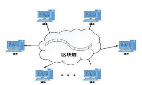 TPWallet的兑换与跨链功能详解解析