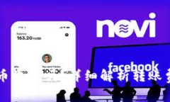 比特派钱包转币收费吗？详细解析转账费用及影