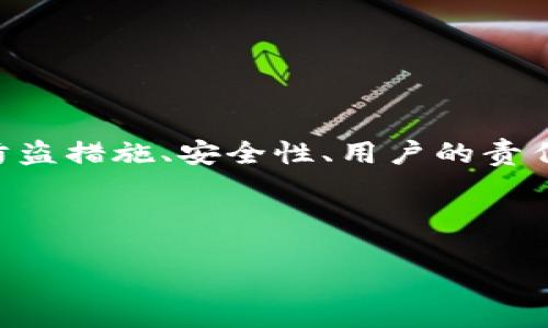 在讨论TPWallet上的USDT被盗问题时，我们需要从多个方面进行深入分析，包括防盗措施、安全性、用户的责任及如何处理被盗的USDT等内容。以下是我们为该主题设计的、关键词及详细内容。



TPWallet上的USDT被盗如何处理与预防
