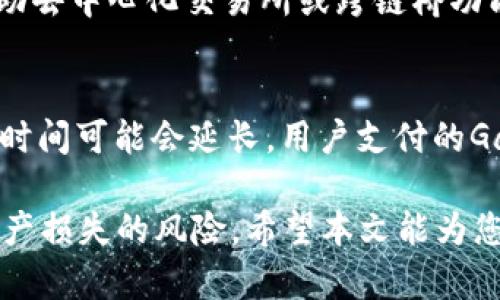    如何获取和使用AC以太坊钱包地址  / 
 guanjianci  以太坊钱包, AC以太坊, 钱包地址  /guanjianci 

近年来，以太坊（Ethereum）作为第二大加密货币，不仅在金融行业引起了广泛的关注，同时也为去中心化应用（DApp）和智能合约提供了基础。在这整个生态环境中，用户需要使用以太坊钱包来管理他们的数字资产。本文将详细介绍如何获取和使用AC以太坊钱包地址，以及相关的操作最佳实践和注意事项。

什么是AC以太坊钱包地址？
AC以太坊钱包地址是用来接收、存储和发送以太坊（ETH）及其代币的字符串，通常由40个十六进制字符组成。这个地址是在创建以太坊钱包时自动生成的，是用户在区块链网络中识别和交易的唯一标识。AC（即“Account”）指的是钱包的账户，使用这种钱包可以方便用户以最少的成本，快速、安全地处理交易。

如何创建AC以太坊钱包地址？
创建AC以太坊钱包地址的过程相对简单，用户可以通过多种方法获取自己的钱包地址。以下是一些常见的方法：
ul
    listrong使用数字钱包应用/strong：许多数字钱包提供商（例如MetaMask、Trust Wallet、MyEtherWallet等）允许用户简单几步即可创建以太坊钱包。在这些应用中，用户只需下载软件，创建账户并通过生成的助记词或者私钥进行保护，即可获得自己的以太坊钱包地址。/li
    listrong使用硬件钱包/strong：对于希望更高安全性的用户来说，硬件钱包（如Ledger、Trezor等）是一种理想选择。这些设备通常通过USB与计算机连接，用户需按照说明进行设置，硬件钱包会生成并存储私钥，而用户能够得到相应的以太坊地址。/li
    listrong利用在线服务/strong：还可以通过一些在线服务生成以太坊钱包地址。这些服务往往更便捷，但用户需要注意选择信誉良好的平台，确保其私钥的安全性。/li
/ul

如何使用AC以太坊钱包地址？
得到AC以太坊钱包地址后，用户可以利用这个地址进行多种操作，例如接收和发送以太坊、交易代币以及参与去中心化金融（DeFi）等。更详细的步骤如下：
ul
    listrong接收以太坊和代币/strong：用户只需将自己的钱包地址复制并发送给他人，或在交易所中输入该地址，就可以收到相应的以太坊或代币。/li
    listrong发送以太坊和代币/strong：在钱包应用中，用户可以选择“发送”功能，输入对方的钱包地址和欲发送的数量。在确认无误后，点击确认，交易就会被发送到区块链网络。/li
    listrong参与DeFi项目/strong：用户可以通过钱包直接参与各种DeFi项目，例如流动性挖矿、借贷等。在这些项目中，用户通常需要连接其钱包地址，并按照平台的说明完成操作。/li
/ul

AC以太坊钱包地址的安全性和注意事项
虽然AC以太坊钱包地址为用户提供了方便，但由于以太坊及其代币的价值，安全性问题不容忽视。下面是一些保护钱包地址安全的建议：
ul
    listrong妥善保存私钥/strong：私钥是用户钱包的唯一访问凭证，无论是数字钱包还是硬件钱包，都必须妥善保存，绝对不能透露给他人。/li
    listrong避免在公共网络交易/strong：尽量避免在公共WiFi下进行交易，采用安全的网络连接进行访问。/li
    listrong启用双重认证/strong：许多钱包应用支持双重认证功能，这可以为你的账户增加一层额外的安全性。/li
/ul

如何找回AC以太坊钱包地址和资金？
丢失访问钱包的私钥或助记词可能会导致用户无法访问其以太坊钱包及其中存储的资金。以下是一些可能的解决方法：
ul
    listrong使用助记词恢复钱包/strong：多数钱包在创建时会提供一组助记词，用户可以使用这一组助记词恢复钱包。/li
    listrong寻求专业帮助/strong：若用户已经尽力寻找仍无法恢复，可以尝试寻求加密货币领域的专业人物或公司，虽然费用较高，但有些公司具备更强的资源和技术来帮助用户找回资金。/li
/ul

常见问题解答

问题一：如果我忘记了我的以太坊钱包地址，如何找回？
大多数情况下，用户可以通过登录其数字钱包或查看交易记录找到自己的以太坊钱包地址。许多电子邮件提供商、交易平台或钱包应用会保存用户的交易历史记录，用户可通过这些记录查看到正常使用时的接收地址。
此外，若用户是通过硬件钱包生成的地址，可以直接通过连接硬件设备及其配套软件获取地址。需要注意的是，一般情况下以太坊地址是不会主动变化的，用户只需要找到最近使用过的地址即可。

问题二：我能同时使用多个AC以太坊钱包地址吗？
当然可以。在以太坊网络上，用户可以生成多个钱包地址来分散资产或设定不同的用途，这些地址可以同时使用并且相互独立。例如，用户可以创建一个用于收付款的地址、一个用于储蓄的地址，以及一个用于参与DeFi项目的地址。这样一来，可以有效降低风险，同时在不同的交易场景中取得更好的管理效果。

问题三：如何防止以太坊地址被盗取？
为了防止以太坊地址被盗取，用户需要加强对个人信息的保护及定期更新安全措施。首先，确保使用一个强而独特的密码，并定期更换它；其次，启用双重认证来增加安全层次；再者，不在不安全或公共场景下进行交易，尽量使用私人网络连接。此外，要防范钓鱼攻击，确保仅在官网或官方应用中输入自己的个人信息和密码。

问题四：AC以太坊钱包地址可以转到其他网络吗？
AC以太坊钱包地址仅限于在以太坊网络使用，不能直接转到比特币、波卡、瑞波等其他区块链网络中。如果用户想在不同网络中交换资产，需要借助去中心化交易所或跨链桥功能。一般来说，用户会需要先将AC以太坊钱包中的资金通过合适的交易对进行转换，或者使用提供跨链服务的平台完成转账。

问题五：我需要多久才能在AC以太坊钱包中看到交易确认？
在以太坊网络中，交易确认所需的时间取决于多个因素，主要包括网络拥堵的程度和发起交易时所支付的Gas费。如果网络较为繁忙，交易确认的时间可能会延长，用户支付的Gas费用越高，得到更快的确认的机会也越大。通常情况下，正常时效在几分钟内即可完成，极端情况下可能需要数小时。

总结来说，AC以太坊钱包地址的创建和使用是用户进入以太坊世界的基础，理解相关功能及安全措施将极大地提高用户的使用体验，同时降低资产损失的风险。希望本文能为您在以太坊的旅程中提供有用的指导与帮助！