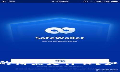TPWallet中的滑点是什么?如何影响交易?