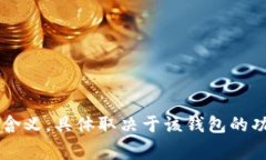 在中文中，＂tpwallet＂可以