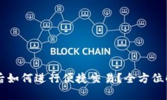 TPWallet升级后如何进行便捷