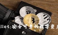 TPWallet：安全可靠的数字资
