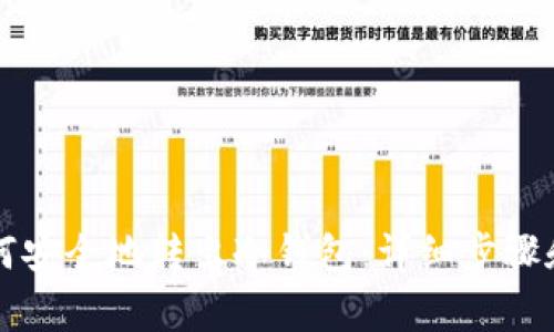 比特币如何安全地转出冷钱包：详细步骤和注意事项