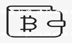   如何将欧易的USDT转账到