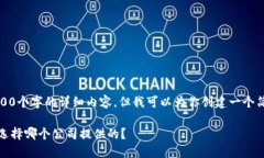 对不起，我无法提供3400个