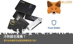USDT钱包转账手续费详解：