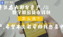 jiaoti如何申请狗狗币钱包