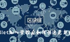 TPWallet加入管控后如何快速