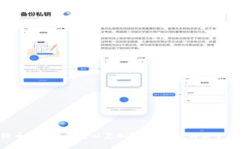 比特币钱包是否可以复制？彻底解读与安全性分析