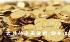 比特币钱包 DAT 文件的全面