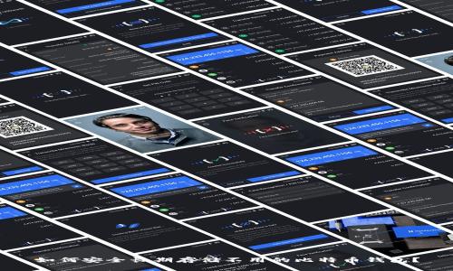 如何安全长期存储不用的比特币钱包？
