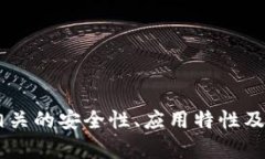   安卓手机TP Wallet更新失败
