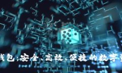 比特币三大网上钱包：安