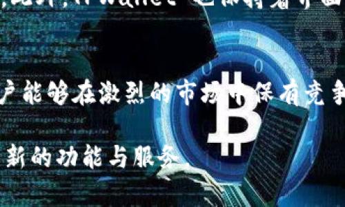   TPWallet安卓版官网下载 - 完全指南与最新资讯 / 

 guanjianci TPWallet, 安卓下载, 区块链钱包 /guanjianci 

在当今数字化的时代，区块链技术和加密货币正逐渐走入人们的日常生活。而作为管理和存储这些虚拟资产的重要工具，区块链钱包的选择显得尤为重要。TPWallet 作为一款优秀的区块链钱包应用，其安卓版的下载与使用吸引了众多用户的关注。本文将为您全面解析 TPWallet 的特色功能、下载步骤、使用技巧以及常见问题的解答，让您能够更好地利用这款强大的工具。

一、TPWallet的简介
TPWallet 是一款多链支持的区块链钱包，允许用户在一个平台上轻松管理多种数字资产。与传统钱包相比较，TPWallet 的优势在于其用户友好的界面、强大的安全性以及多种功能的整合。此外，TPWallet 还支持 DApp 访问，让用户能够直接在钱包内进行各种链上操作。

二、下载TPWallet安卓版的步骤
如果您希望安装 TPWallet 的安卓版，您可以通过以下步骤进行下载：
ul
    li首先，打开您的手机，进入应用商店（如 Google Play 或者其他安卓市场）。/li
    li在搜索框中输入 “TPWallet”，点击搜索。/li
    li找到正版的 TPWallet 应用，点击下载并安装。/li
    li安装完成后，打开应用，按照提示进行账号创建和钱包设置。/li
/ul

三、TPWallet的主要功能
TPWallet 具备多个强大的功能，包括：
ul
    li多链支持：TPWallet 可以管理不同区块链上的资产，如 Ethereum、Bitcoin、Tron 等。/li
    li安全性高：TPWallet 使用多重加密技术，确保用户资产的安全。/li
    liDApp访问：用户可以直接在 TPWallet 中访问多款 DApps，无需切换应用。/li
    li易于使用：用户界面设计直观，使得新手也能快速上手。/li
/ul

四、如何高效使用TPWallet
使用 TPWallet 时，有几个小技巧能够帮助您更加高效：
ul
    li定期备份您的钱包，以防止数据丢失。/li
    li使用复杂的密码，并启用双重认证，增加安全性。/li
    li关注 TPWallet 的更新与公告，获取最新的功能及安全建议。/li
/ul

五、TPWallet的安全性分析
安全性是每位用户最为关注的问题。TPWallet 采用了多种安全措施，包括密码保护、私钥加密和生物识别登录等，确保用户资产的安全。此外，用户也需要定期更新密码，并且不将私钥泄露给他人。

六、常见问题解答

问题一：TPWallet安全性如何得到保障？
TPWallet 的安全性主要通过以下几个方面来保障。首先，它采用行业领先的加密技术，所有用户的私钥都保存在本地，并不会被上传到服务器；这意味着即使服务器遭到攻击，用户的资产仍然安全。其次，TPWallet 提供了备份功能，用户可以将私钥或助记词备份在安全的地方。此外，TPWallet 还支持多种身份验证方式，包括指纹识别和面部识别，使账户安全防护更为严密。总之，要确保安全，还需要用户的自我管理，定期更换密码以及警惕钓鱼攻击。

问题二：如何恢复被删除的TPWallet账户？
如果您的 TPWallet 被删除，您可以通过备份的助记词或私钥来恢复账户。首先，重新下载 TPWallet 应用，然后选择“恢复钱包”选项。输入您之前备份的助记词或私钥，系统将会自动识别并恢复您的账户及其资产。如果您没有备份，账户将无法恢复，因此，使用 TPWallet 时一定要定期备份数据。

问题三：TPWallet支持哪些币种？
TPWallet 支持多种主流数字资产，包括但不限于 Bitcoin、Ethereum、Tron、Litecoin 等。同时，它也在不断更新，含有更多的代币支持。通过 TPWallet 的内部交换功能，用户可以轻松地在不同的币种之间进行转换，而不必转至其他平台，在一定程度上提高了交易的效率。此外，TPWallet 还支持 ERC-20 标准的代币，这使得用户能在以太坊网络上拥有更多选择。

问题四：TPWallet能否进行交易？
是的，TPWallet 具备内置的交易功能，用户可以直接在应用内进行币种之间的交换，而无须外部平台。通过与不同交易所的接口对接，TPWallet 不仅提高了交易速度，而且用户能够在单一平台上完成多种操作。此外，TPWallet 也保持着界面的简洁，使得交易过程变得相对容易，更适合新手用户进行学习和尝试。

问题五：TPWallet是否支持NFT？
目前，TPWallet 正在不断扩展其功能，其中包括对 NFT 的支持。用户可以通过 TPWallet 存储和管理各类 NFTs，这些非同质化代币代表了数字艺术、游戏道具等独特资产。保证 NFT 的安全性和易用性使用户能够在激烈的市场中保有竞争力。同时，TPWallet 也在积极与各大 NFT 平台合作，旨在为用户提供更丰富的选择和交易体验。

通过上述的详细解析，我们希望您对 TPWallet 的安卓版下载以及使用有了更深刻的理解。如果您有其他疑问，请随时咨询相关的社区或官方支持。随着区块链技术的不断发展，TPWallet 也将为用户提供更多新的功能与服务。