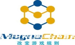 USDT交易查询：如何追溯